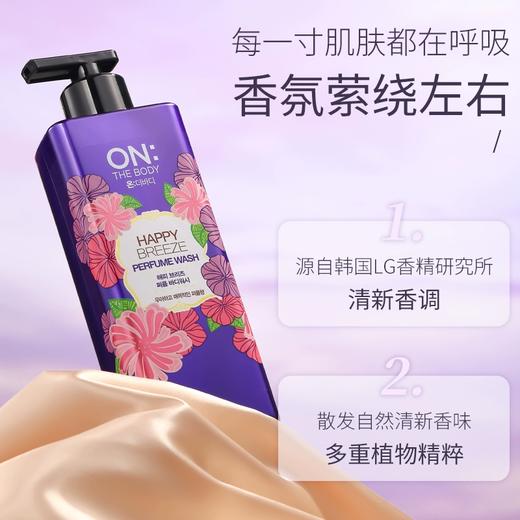 LG韩国进口ON安宝笛沐浴露持久留香补水滋润保湿香体男女500ml 商品图1