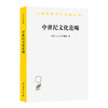 中世纪文化范畴 [俄]A.J.古列维奇 著 [英] G.L.坎贝尔 英译 庞玉洁 李学智 译 庞卓恒 校（汉译名著本）商务印书馆 商品缩略图0
