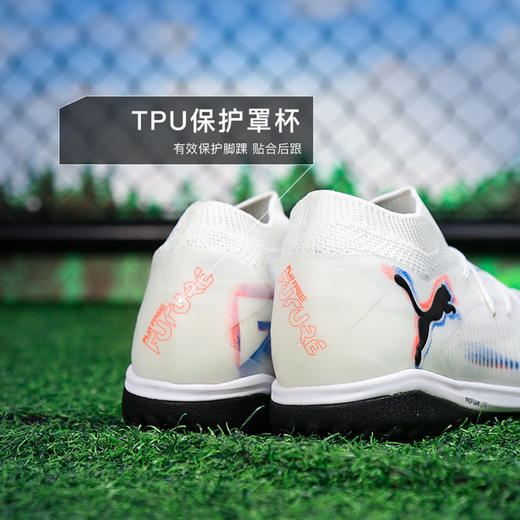 小李子PUMA彪马 FUTURE 8 次高端TF碎钉成人足球鞋男108592 01 商品图4