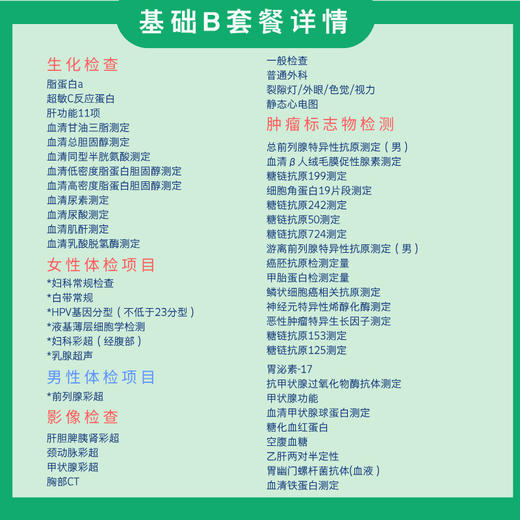 自然疗法 2025最新套餐（医学侦探指定项目） 商品图2