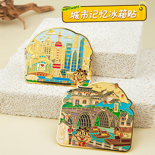 旺仔城市系列冰箱贴 商品图0