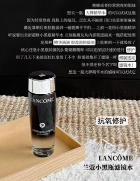 兰蔻小黑瓶滤镜水 精华水晒后修护泛红抗氧保湿提亮150ml