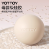 筋膜球【YOTTOY】足底专业筋膜球会阴足弓脚按摩放松球颈膜肩胛骨滚脚底神器 商品缩略图4