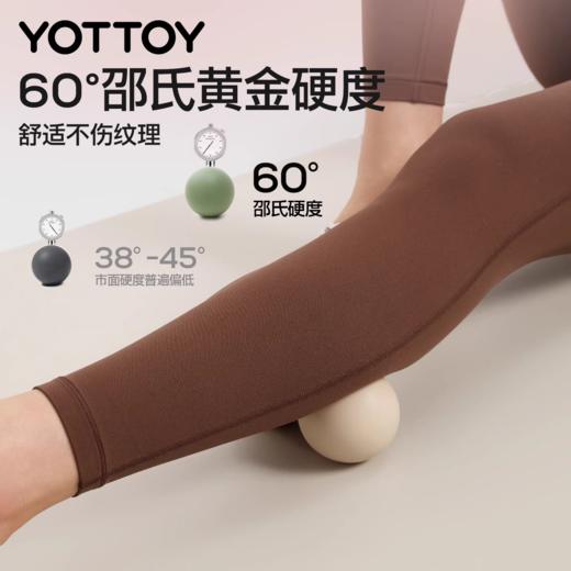 筋膜球【YOTTOY】足底专业筋膜球会阴足弓脚按摩放松球颈膜肩胛骨滚脚底神器 商品图2