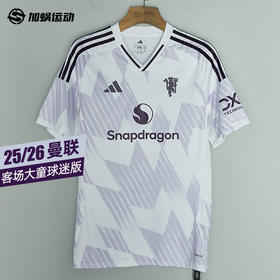 SFS 阿迪达斯Adidas曼联25/26客场大童球迷版球衣JP3030