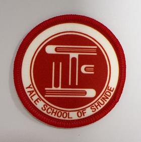 通版佛山市顺德养正学校包边校徽校服布标姓名贴章可缝烫现货发51