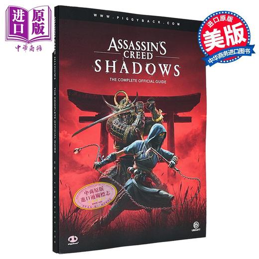 【中商原版】刺客信条 影 完整官方指南 标准版 Assassins Creed Shadows Complete Official Guide 英文原版 Piggyback 商品图0