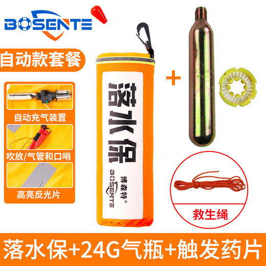 车载救生圈！【遇水激发，超大浮力！】落水保自动充气 带破窗锤器 汽车自救便携式 车用车载落水宝救生圈衣-QA 商品图10