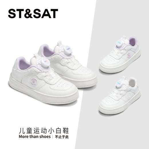 【童鞋】星期六舒适免系带男女童运动板鞋SSD3191U20 商品图0