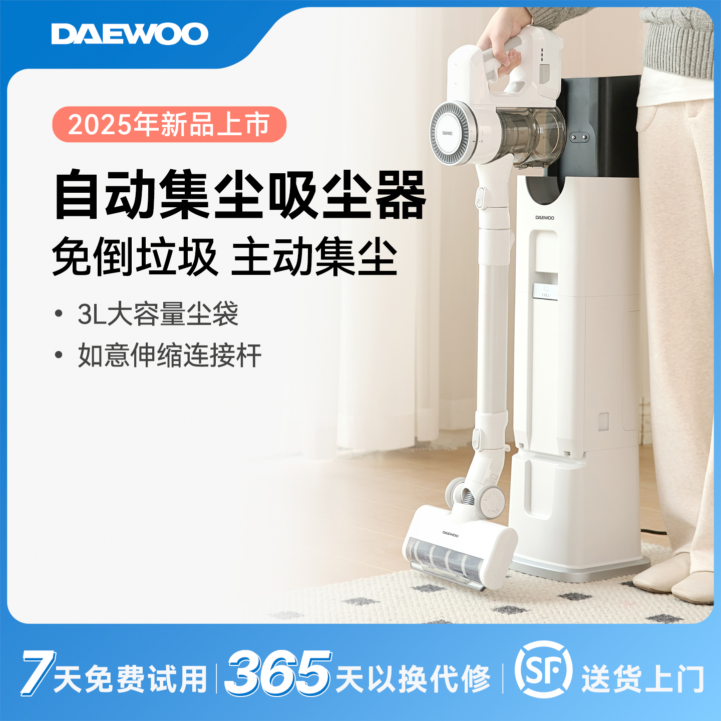 DAEWOO大宇自动集尘无线吸尘器家用大吸力吸猫毛智能基站吸尘机