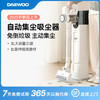 DAEWOO大宇自动集尘无线吸尘器家用大吸力吸猫毛智能基站吸尘机 商品缩略图0