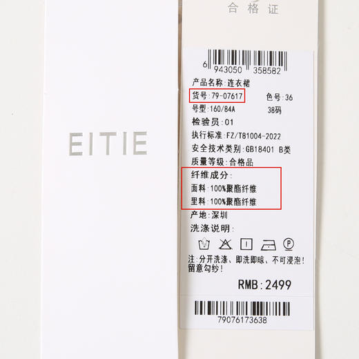 EITIE爱特爱优雅宽松气质通勤连衣裙秋季新款7907617 商品图6