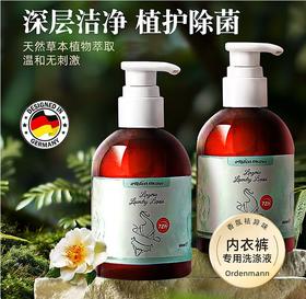 欧德曼 内衣清洗液 500ml【全新品】