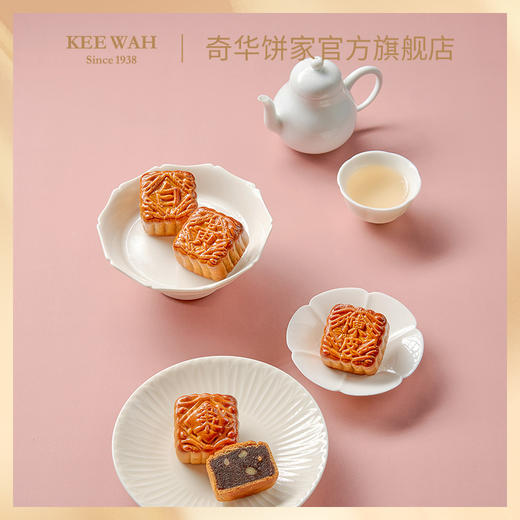 【精选迷你月饼】传统口味 港式月饼 糕点 中秋送礼奇华饼家中国香港进口 商品图2