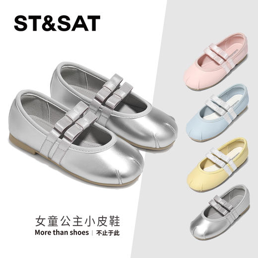 【童鞋】星期六法式芭蕾风双条带女童玛丽珍SSD3191U0X 商品图0