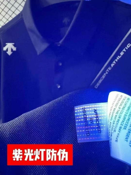 原单正品迪桑特运动休闲体恤，冰感舒适运动户外最佳搭档，【无吊牌剪标款】有紫光灯防伪
尺码：M L XL XXL XXXL 商品图8