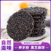 养岁府 黑芝麻饼 商品缩略图0