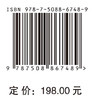 中国工程科技2040发展战略·化工、冶金与材料领域报告 商品缩略图4