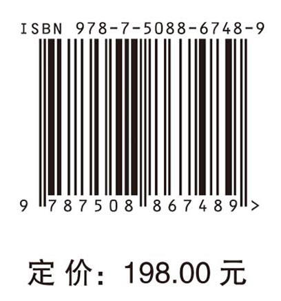 中国工程科技2040发展战略·化工、冶金与材料领域报告 商品图4