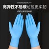 【食品级带资质】一次性丁腈手套 乳胶防油防水 耐酸碱工业维修带资质可出口劳保手套 商品缩略图4