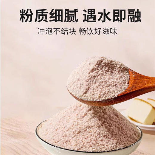 【食养有方❗️益生元西梅豆浆粉】配料干净，放心吃更健康！嗯嗯顺畅，一路不塞车！独立小包装袋装代餐粉早餐方便冲泡西梅粉 商品图1