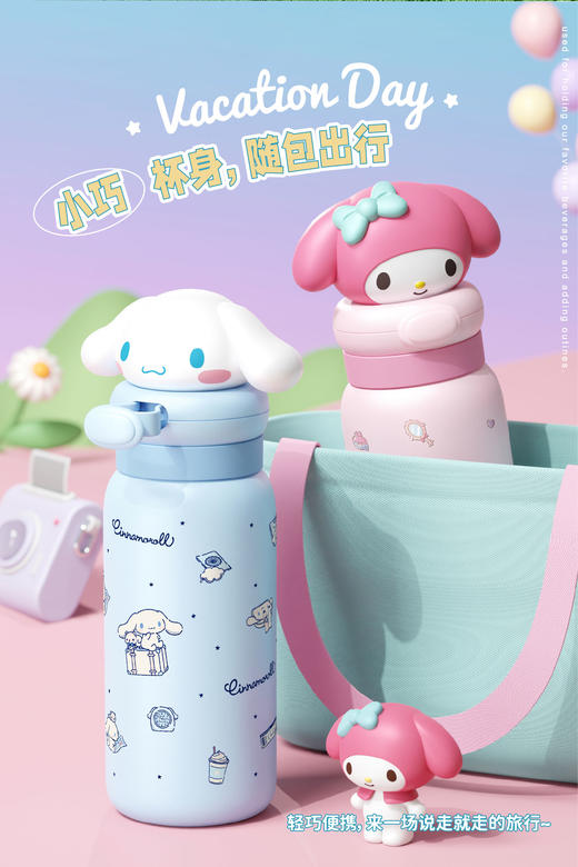 【班小二用户专享】开学季 艾可思三丽鸥系列IP联名保温杯 380ML/400ML/450ML可选 商品图5