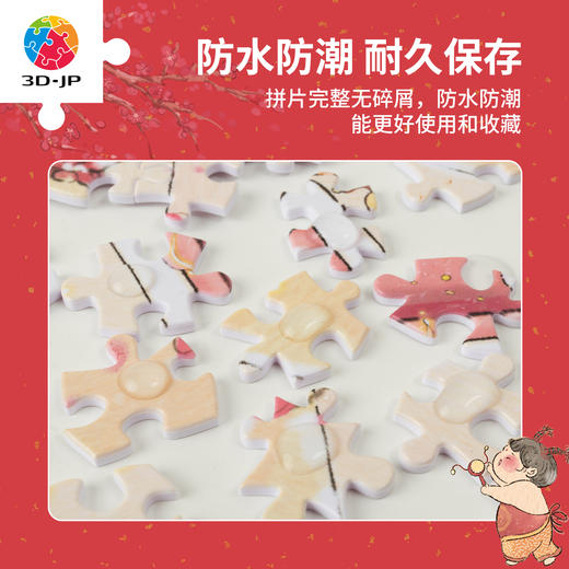 500片 平面塑料拼图 H4075 夕米木子-今日有囍 商品图4