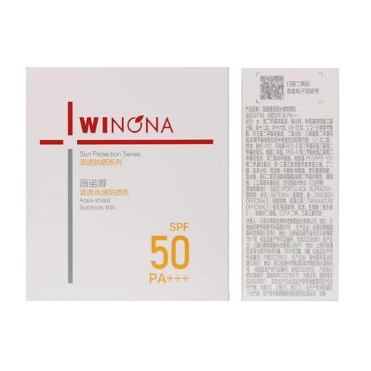 薇诺娜清透水感防晒乳SPF50 PA+++ 商品图3