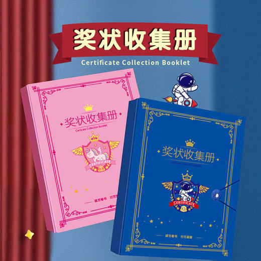 【奖状收集册！记录孩子成长点滴~】奖状收集册可挂墙展示 男孩女孩荣誉证书收纳册 学生收藏册收纳神器-QA 商品图3