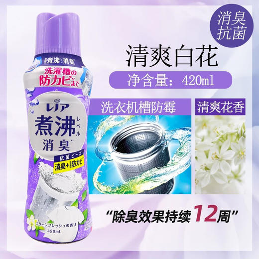 【煮沸级消臭 自带体香】日本宝洁P&G当妮衣物留香颗粒去异味持久留香柔顺香薰珠固体颗粒420ml 商品图7