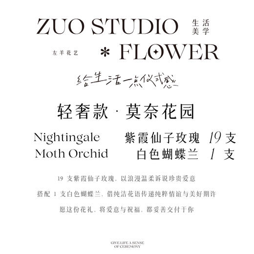 轻奢款【莫奈花园】紫霞仙子玫瑰 19 支 + 蝴蝶兰/浪漫约会礼物/纪念日/自我犒劳治愈花礼/高级感/优雅/氛围感/仪式感 商品图2