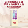 【山纯限品】2025年单丛系列009老枞蜜兰香25g 商品缩略图0