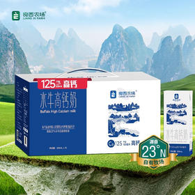 【良西农场】广西水牛高钙奶200ml 学生儿童成长营养早餐奶
