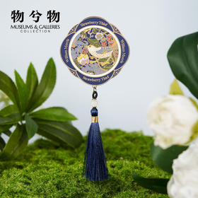 物兮物工艺美术系列草莓小偷流苏化妆镜