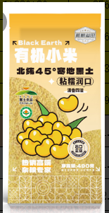 溢田有机小米490g