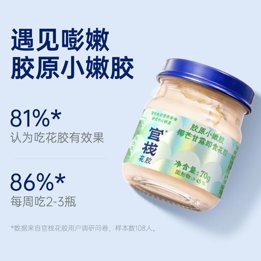 【私信门店顾问享优惠】官栈金蝶花胶一口胶椰芒甘露38g-ZX 商品图2