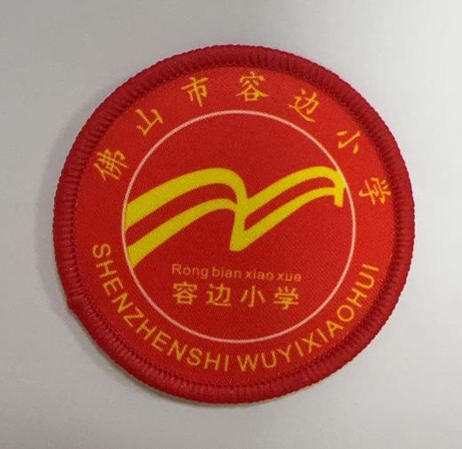 通版佛山市容边小学包边校徽校服礼服布标姓名贴章可缝烫现货发51 商品图0