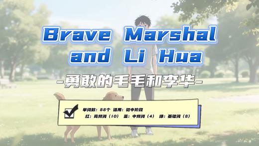 Lesson3：《Brave Marshal and Li Hua》 商品图0