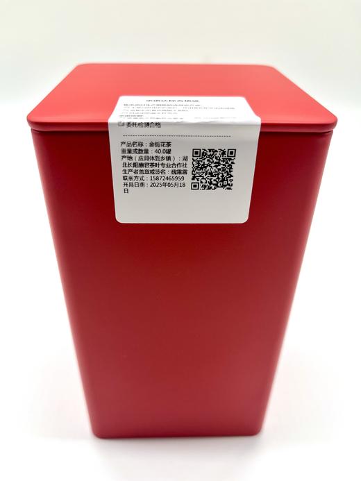 【宜昌助农馆】廪君  金栀花茶  红茶 100g/罐 商品图1