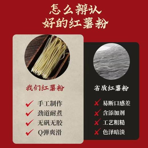 【海龙】手工正宗红薯粉条260g*4包 商品图2