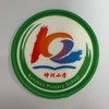 通版顺德区神洲小学包边校徽校服礼服布标姓名贴章可缝烫现货发51 商品缩略图0