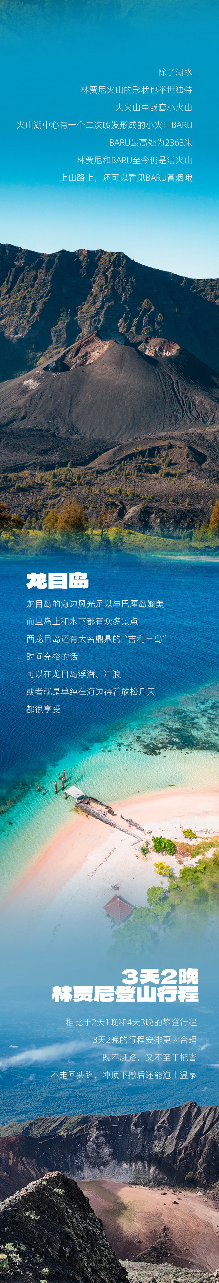 路线亮点 3