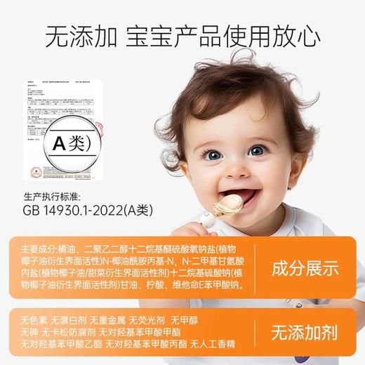 橘子工坊碗盘洗涤液650g 商品图3