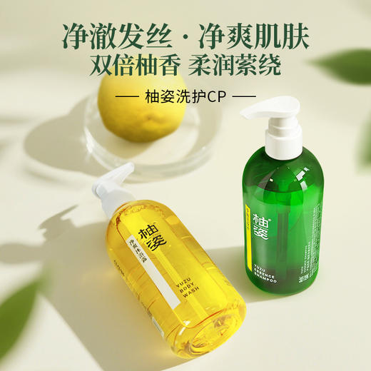 柚姿净澈洗发水320ml+柚姿净爽沐浴露320ml 商品图0