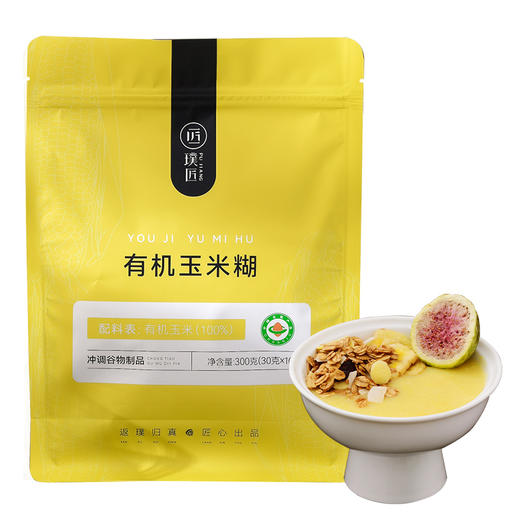 有机纯玉米糊冲饮即食 0糖玉米粉原味独立包装早餐食品粗粮代餐粉 商品图5