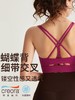 新款运动内衣夏透气无扣瑜伽上衣镂空交叉肩带美背文胸WMWX-5039 商品缩略图0