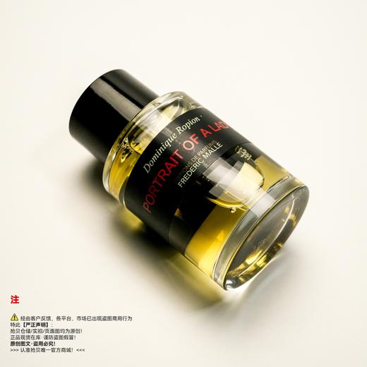 Frederic malle馥马尔 贵妇肖像/窈窕如她香水 商品图4