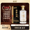 【中国农垦】北大荒纯粮系列白酒(浓香型52度)盒装500ml*2 商品缩略图0