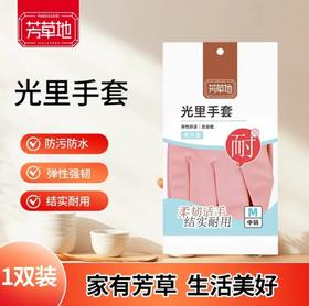 芳草地光里手套1双装