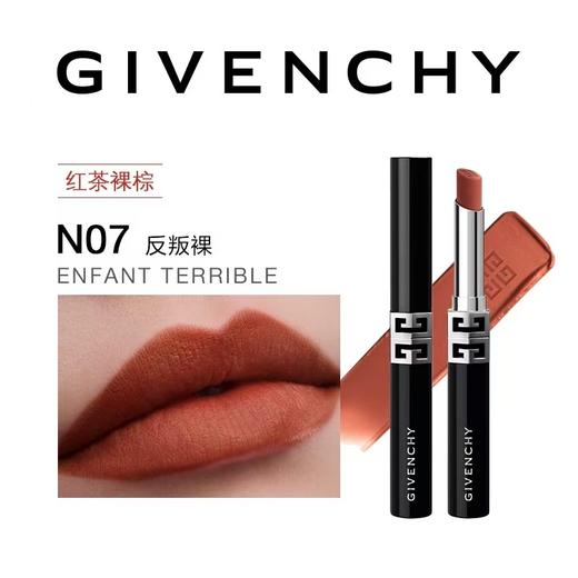 纪梵希 高定绒雾唇膏系列 商品图3